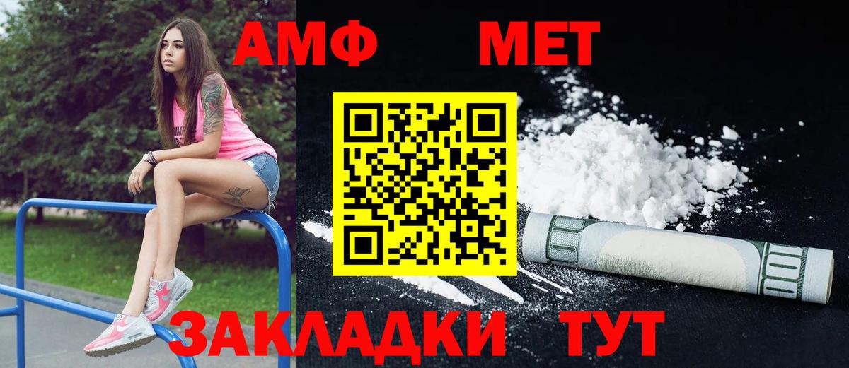 Севастополь  Amphetamine  Вход с VPN  Амфетамин Premium 