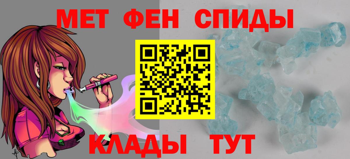 Амфетамин Premium Севастополь
