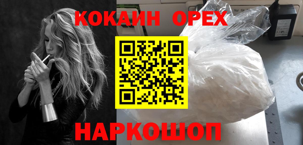 COCAIN Эквадор  Вход с VPN  Севастополь 