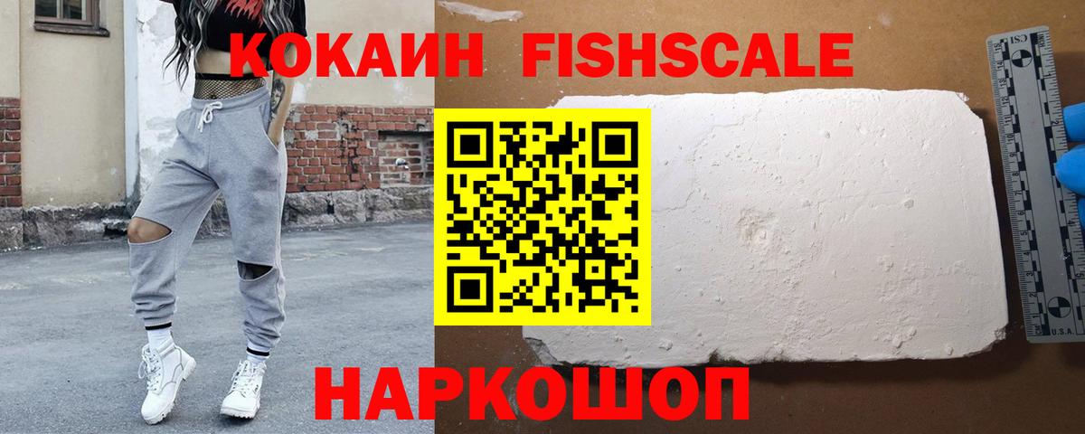 Alpha-PVP СОЛЬ кристаллы  Вход с VPN  ТГК  Меф кристаллы  Героин  Севастополь  COCAIN  Codein  Конопля 