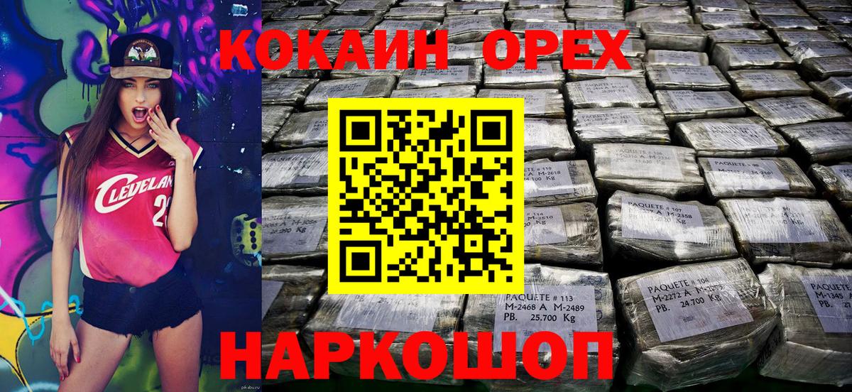 NBOMe Севастополь