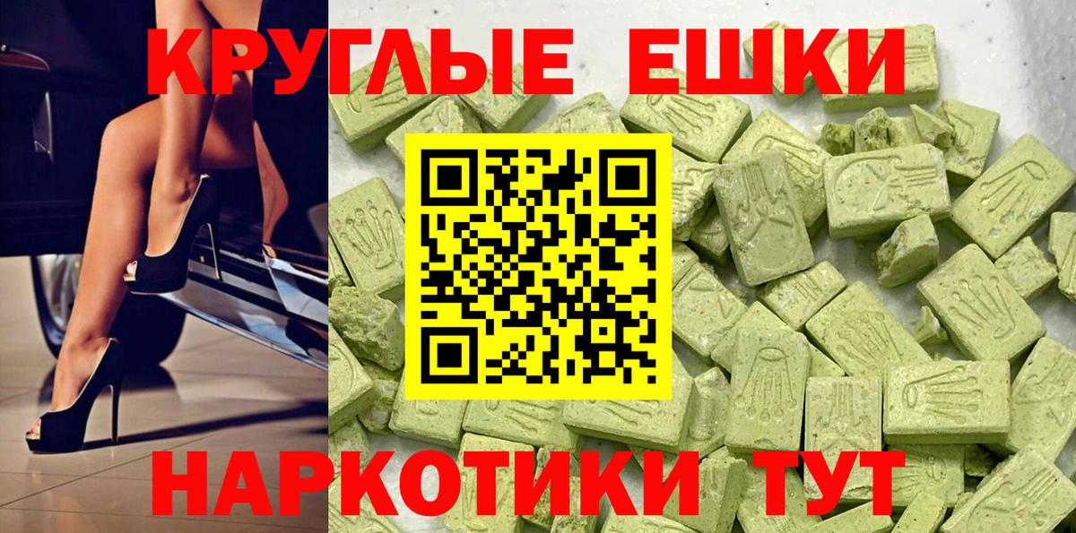 ЭКСТАЗИ 99% Севастополь