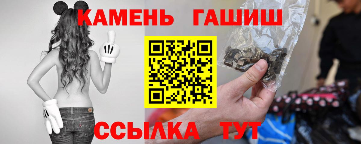где продают наркотики  ГАШ ice o lator  Вход с VPN  Севастополь  ГАШ Изолятор 