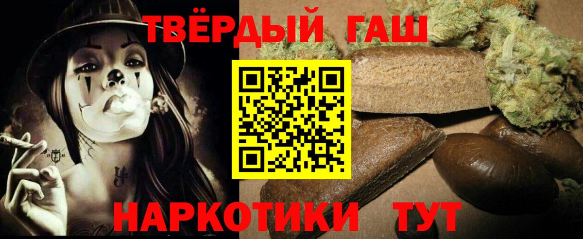Гашиш ice o lator Севастополь