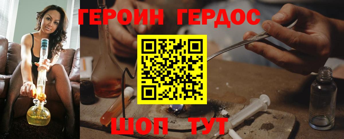 Севастополь  Героин Афган  Вход с VPN 