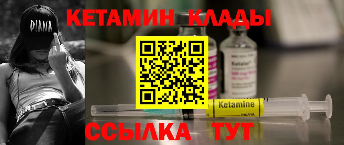 Кетамин VHQ  Вход с VPN  Севастополь  Кетамин ketamine 