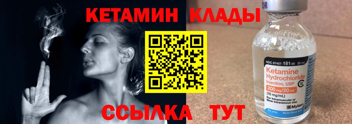 КЕТАМИН ketamine Севастополь