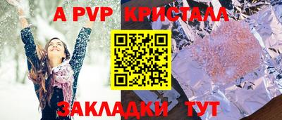 apvp Ливны