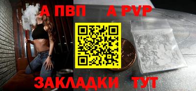 apvp Ливны