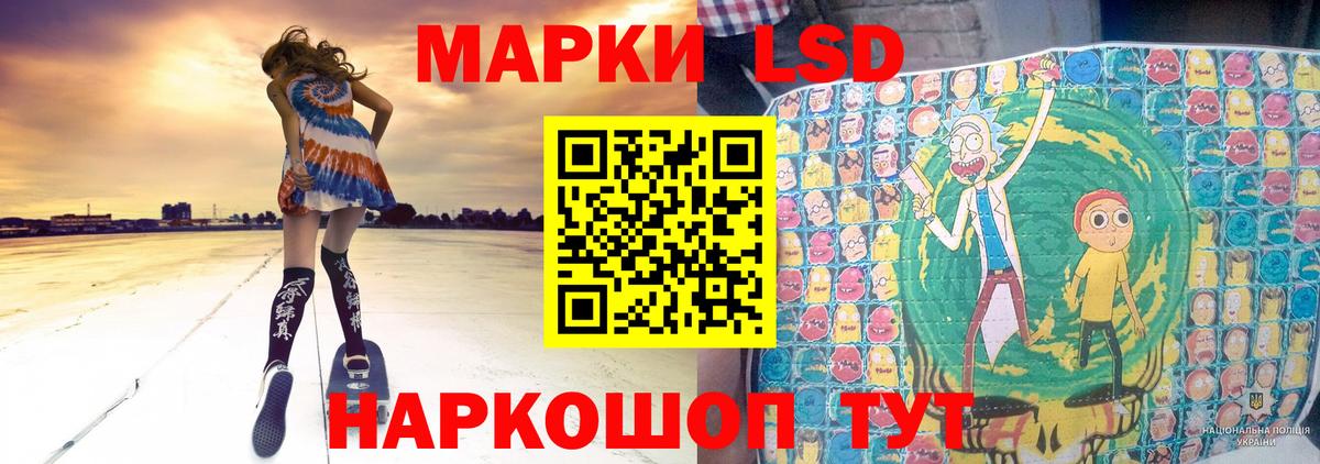 ЛСД экстази кислота  Вход с VPN  Лсд 25 экстази кислота  LSD-25 экстази  Севастополь 