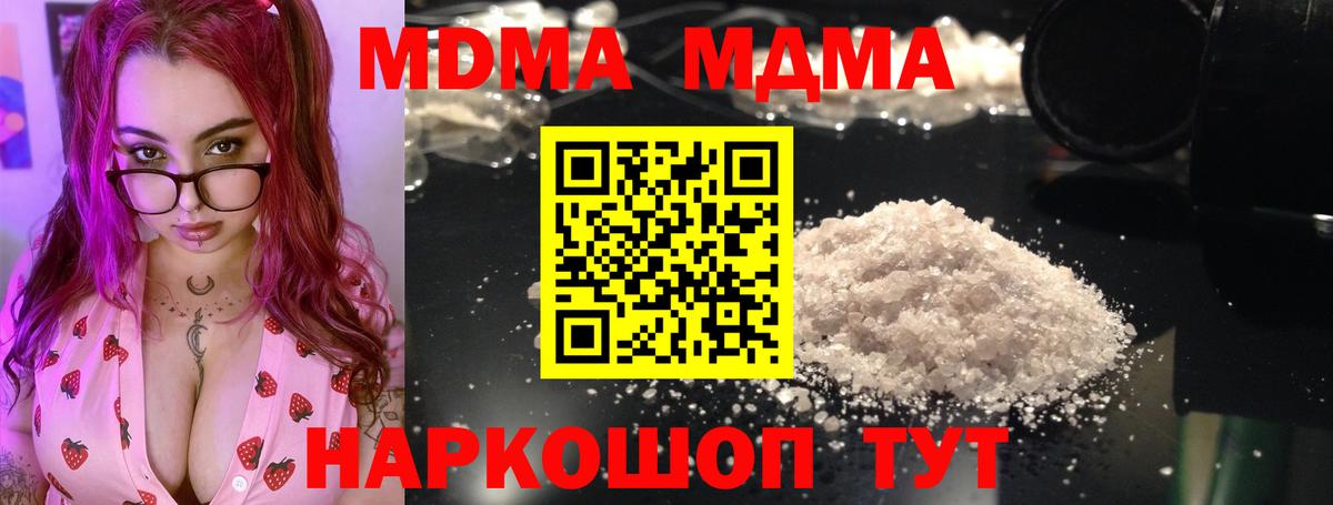 MDMA VHQ Севастополь