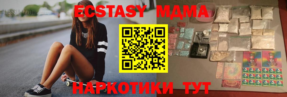 MDMA  Вход с VPN  MDMA VHQ  Севастополь  МДМА crystal 