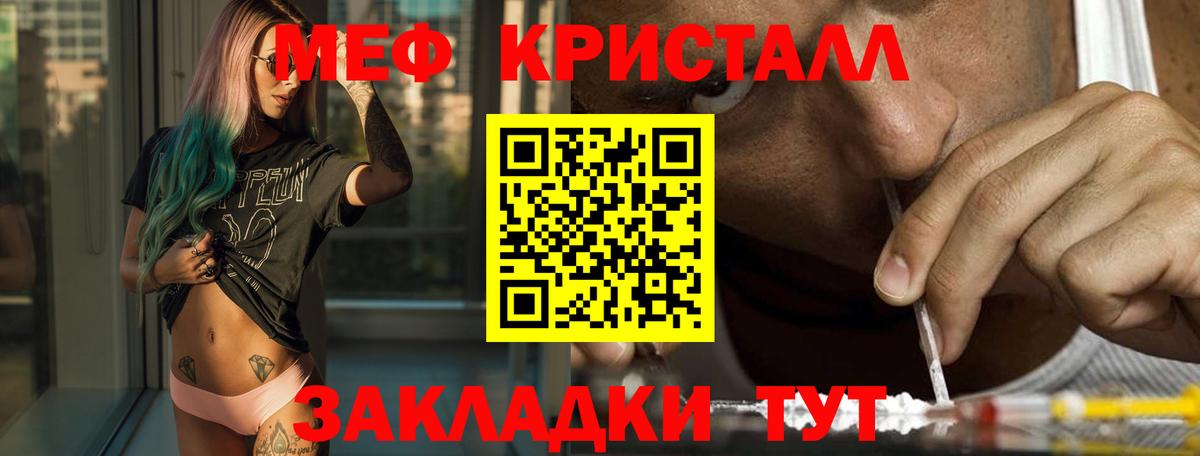 Меф мяу мяу мука Севастополь