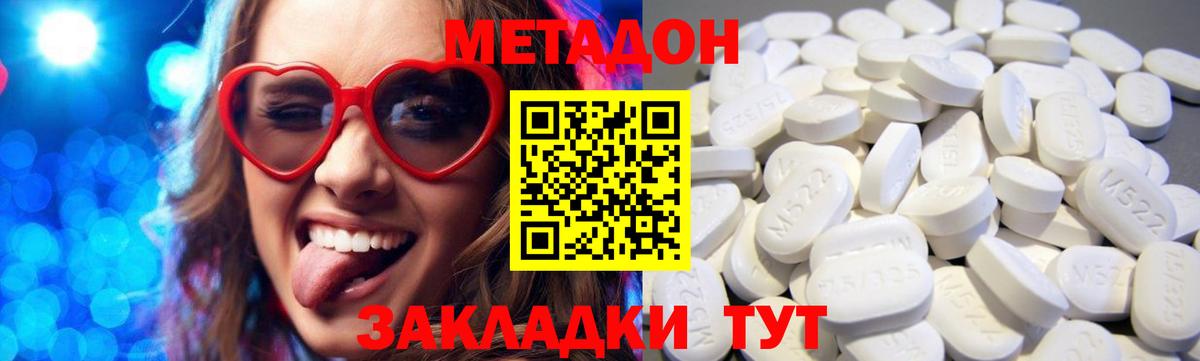 МЕТАДОН белоснежный  Вход с VPN  МЕТАДОН мёд  Севастополь 