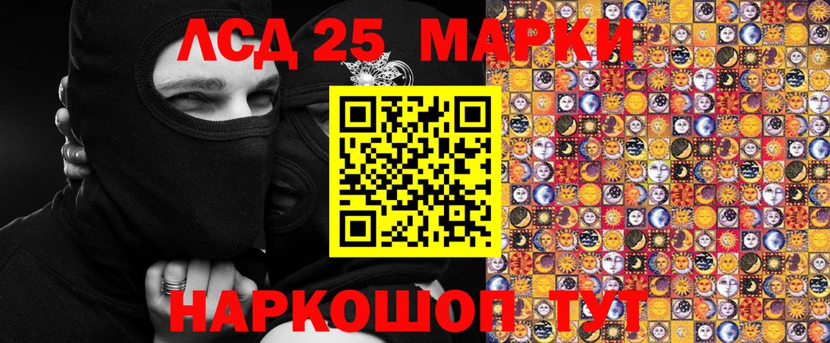 Марки NBOMe 1,5мг  Вход с VPN  Севастополь 