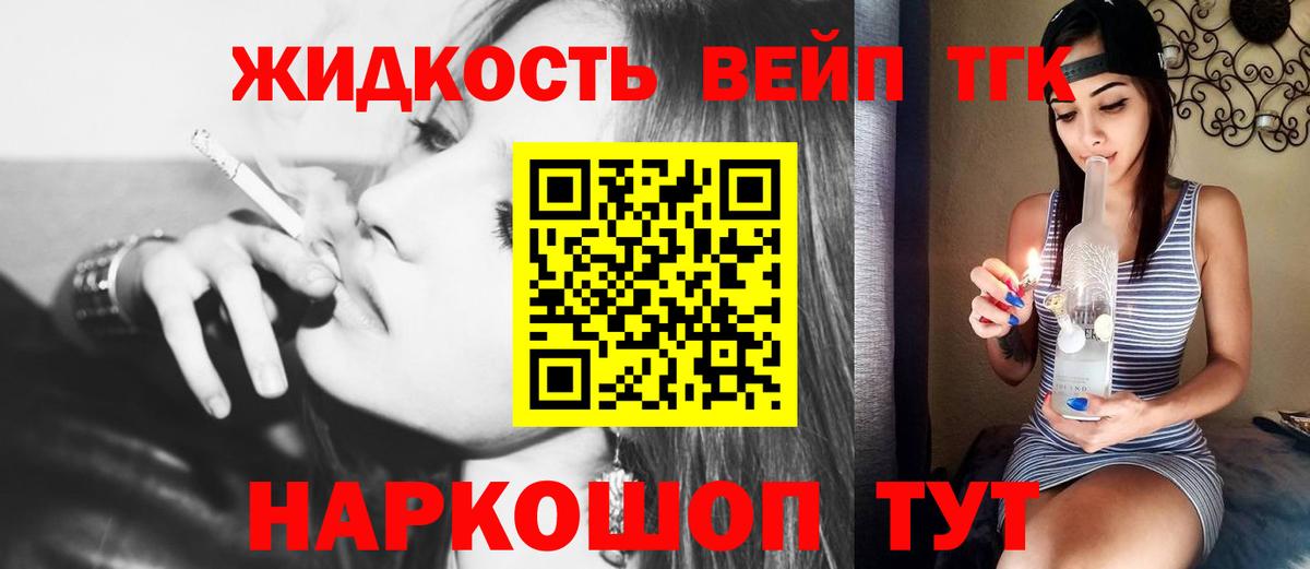 Севастополь  Дистиллят ТГК THC oil  Вход с VPN 