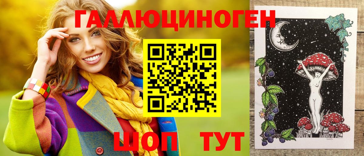 Галлюциногенные грибы GOLDEN TEACHER Севастополь
